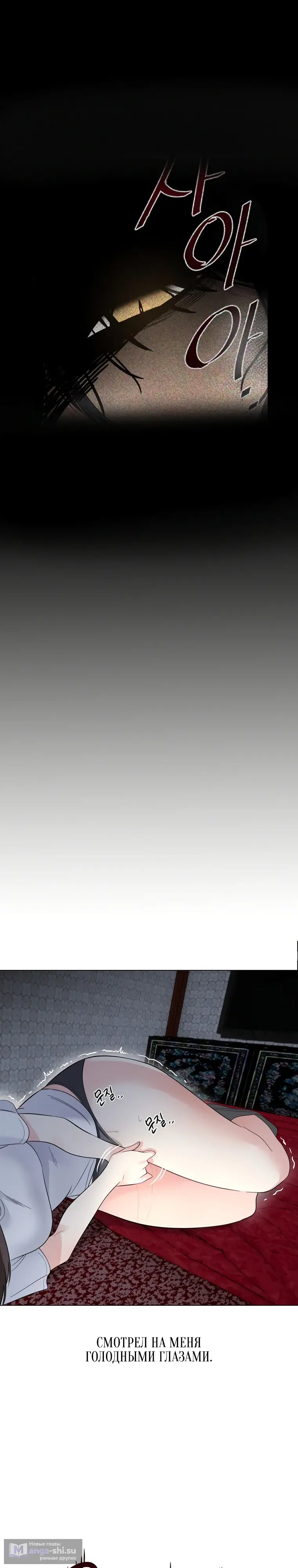 Страница 20 главы 2 манги Парень зверь / baby beast