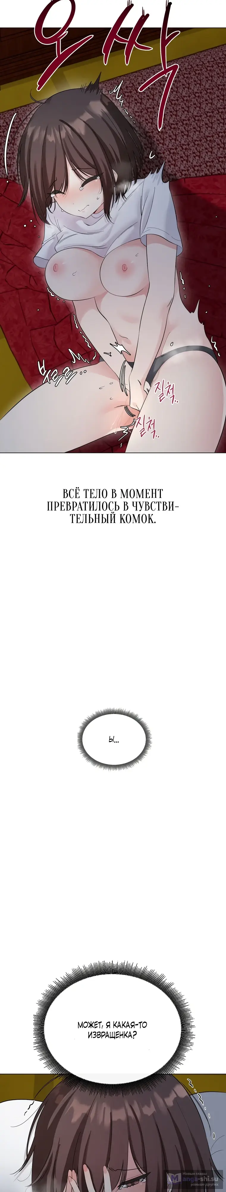 Страница 21 главы 2 манги Парень зверь / baby beast