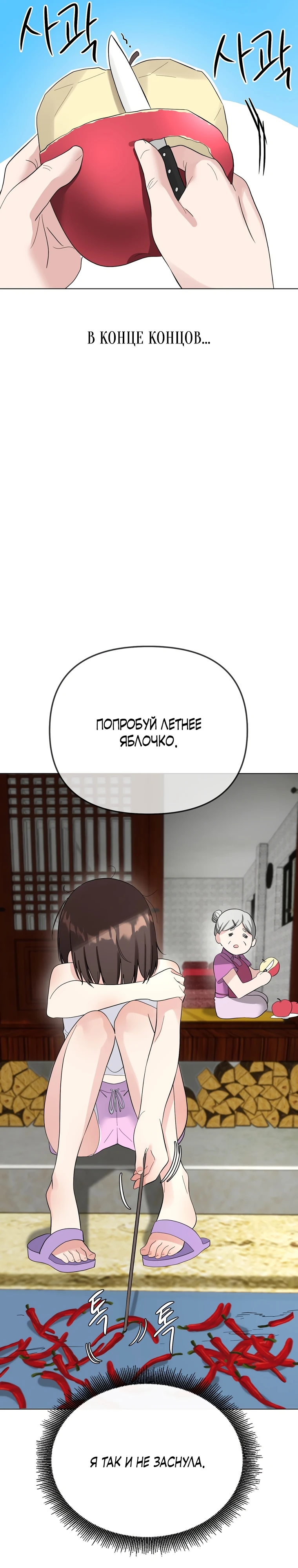 Страница 23 главы 2 манги Парень зверь / baby beast