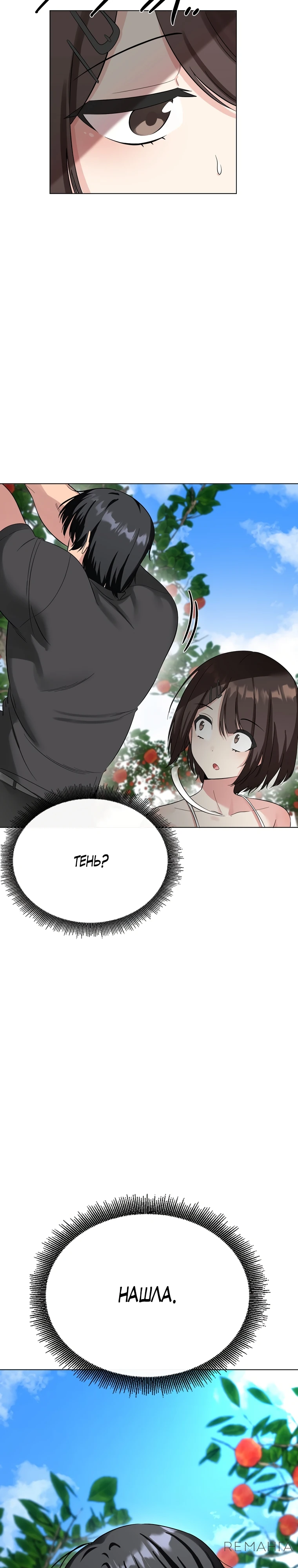 Страница 30 главы 2 манги Парень зверь / baby beast