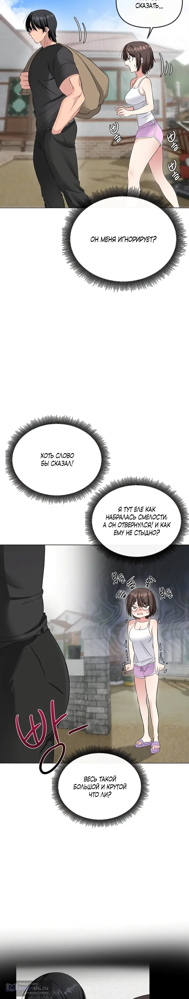 Страница 33 главы 2 манги Парень зверь / baby beast