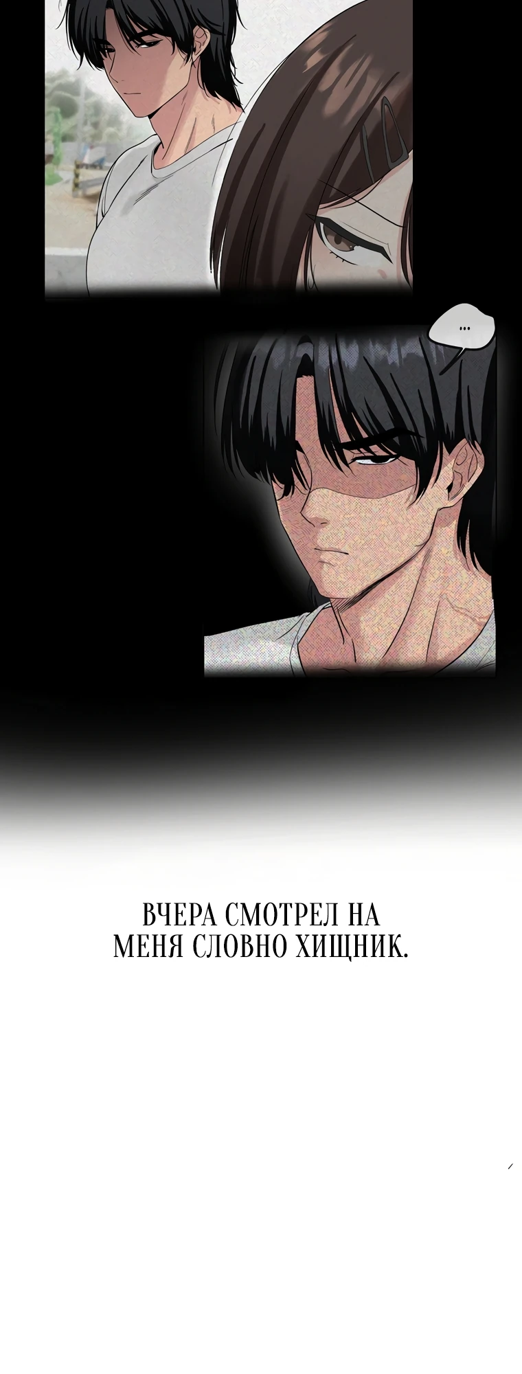Страница 34 главы 2 манги Парень зверь / baby beast