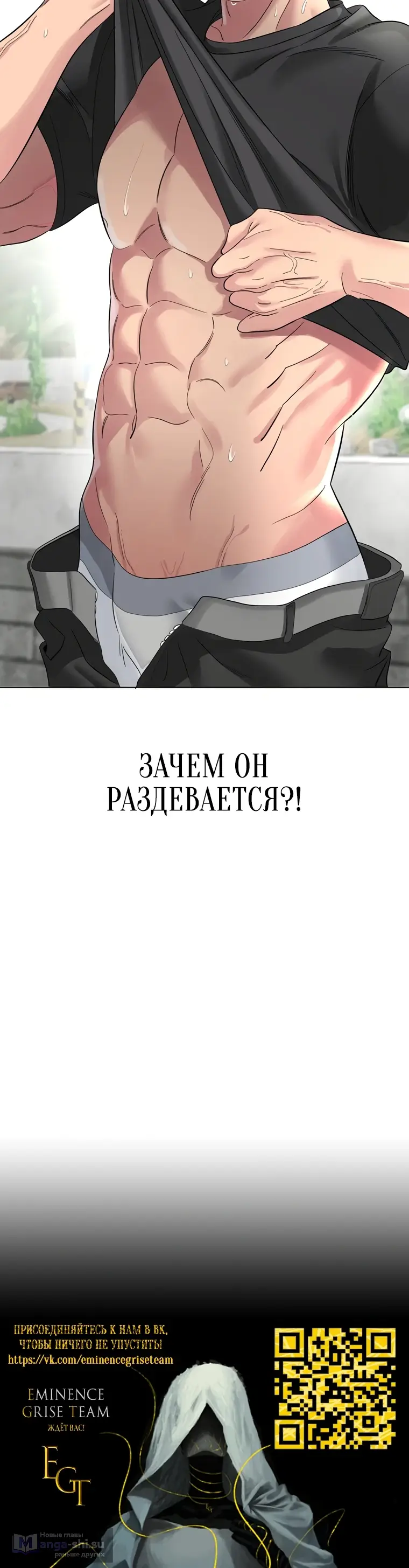 Страница 39 главы 2 манги Парень зверь / baby beast