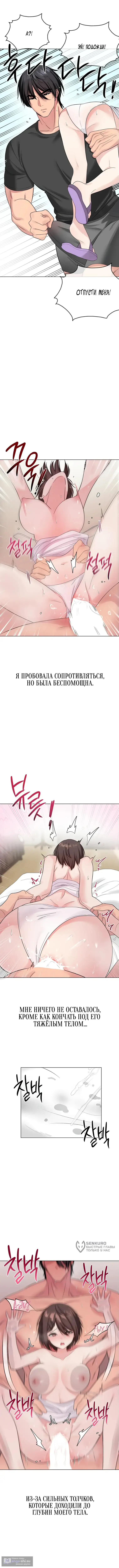 Страница 5 главы 8 манги Парень зверь / baby beast