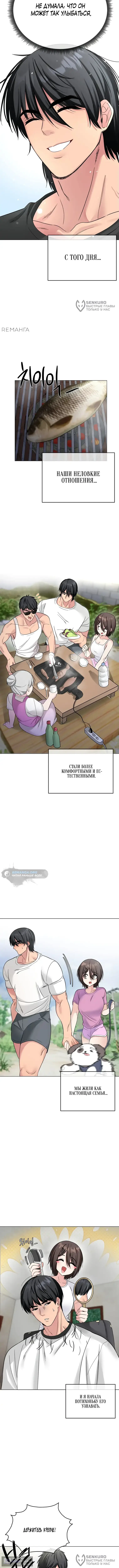 Страница 12 главы 8 манги Парень зверь / baby beast