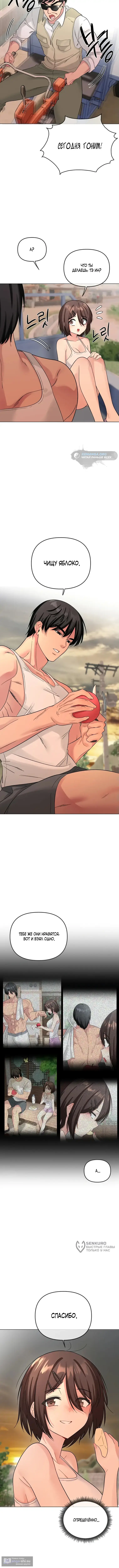 Страница 13 главы 8 манги Парень зверь / baby beast