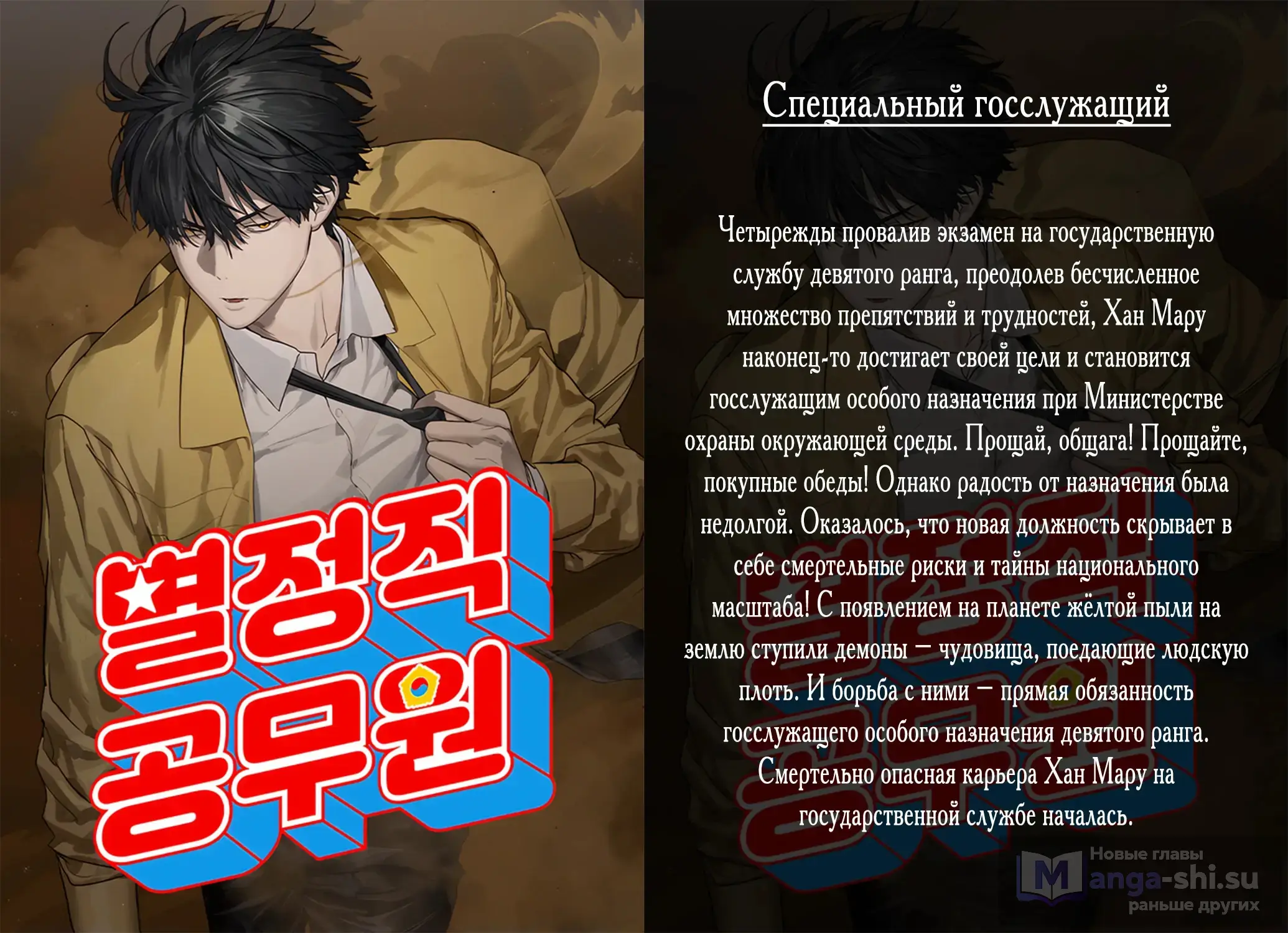 Страница 15 главы 8 манги Парень зверь / baby beast