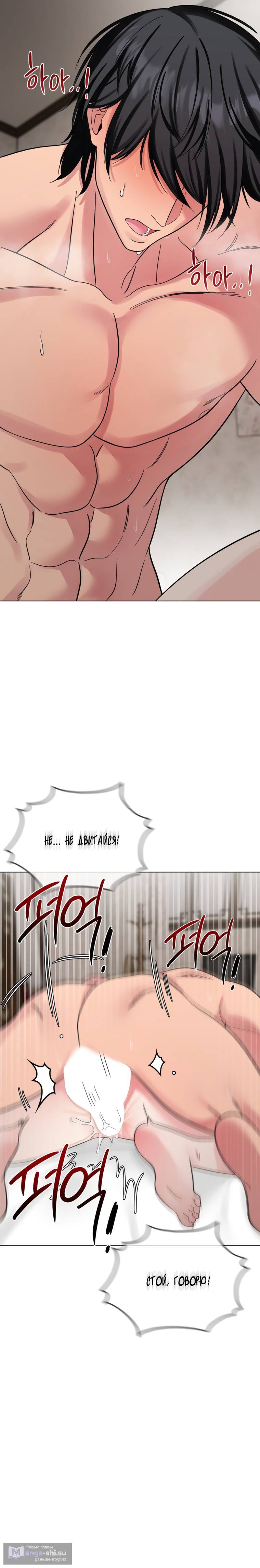 Страница 4 главы 7 манги Парень зверь / baby beast