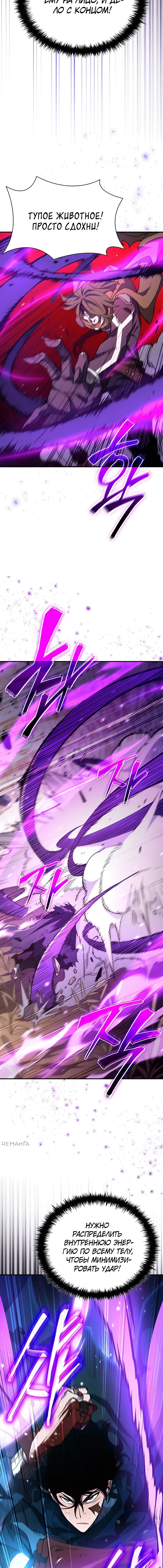 Страница 7 главы 12 манги Выживает сильнейший / World's Strongest Survivor