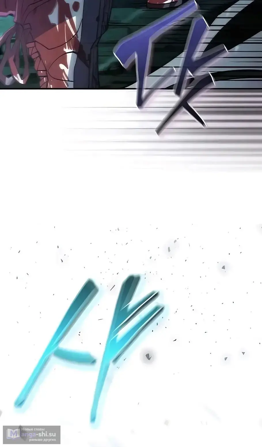 Страница 10 главы 13 манги Выживает сильнейший / World's Strongest Survivor