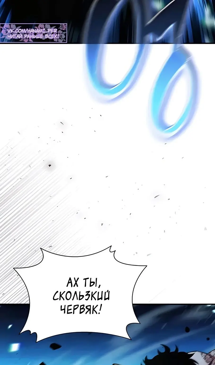 Страница 16 главы 13 манги Выживает сильнейший / World's Strongest Survivor