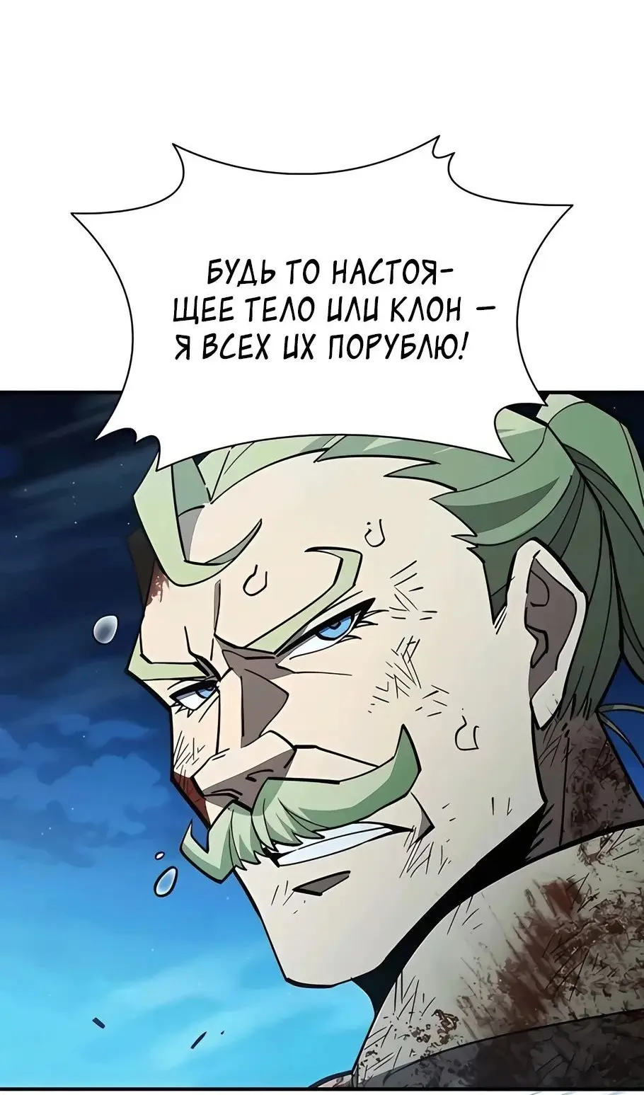Страница 21 главы 13 манги Выживает сильнейший / World's Strongest Survivor