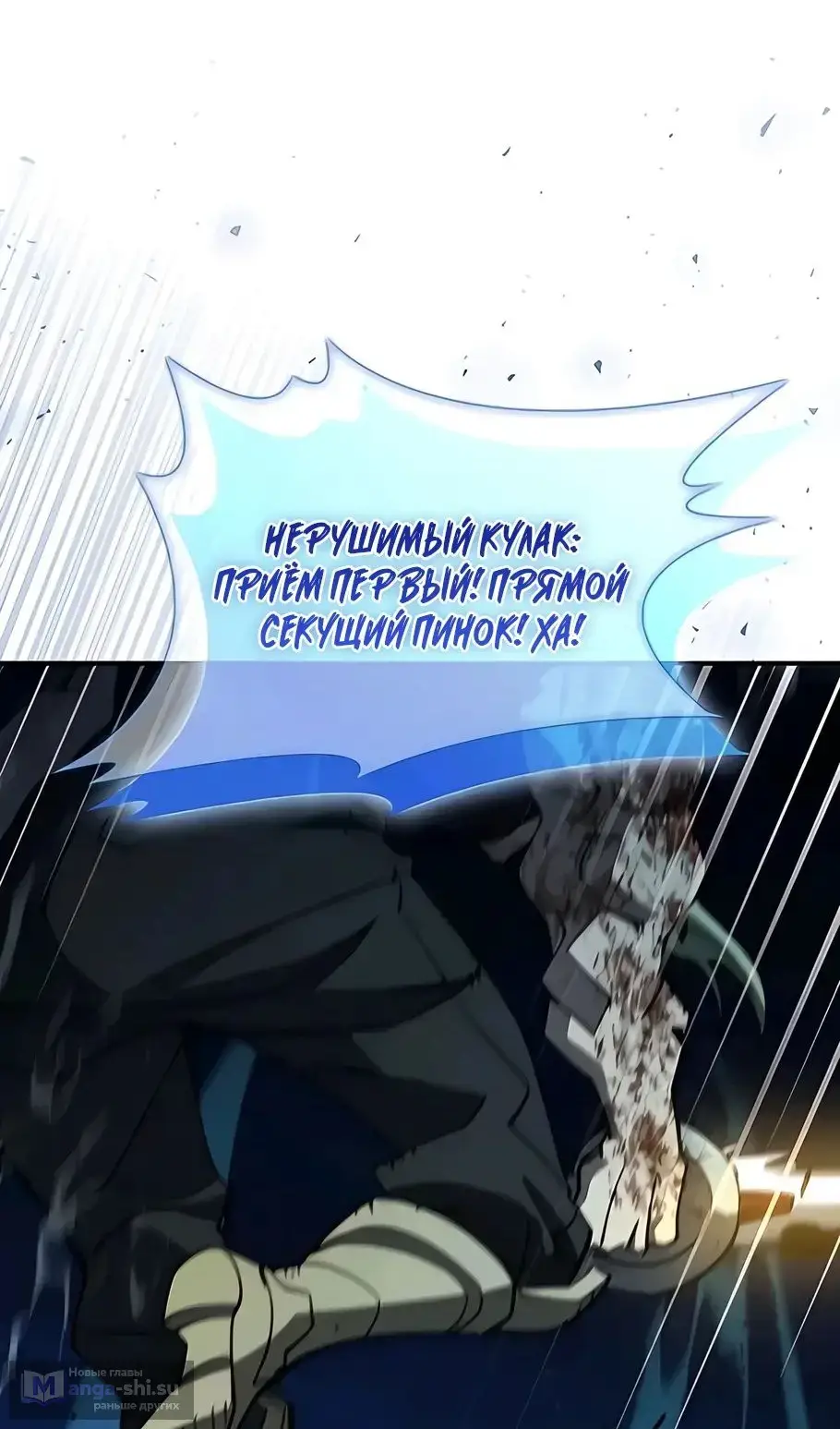 Страница 31 главы 13 манги Выживает сильнейший / World's Strongest Survivor
