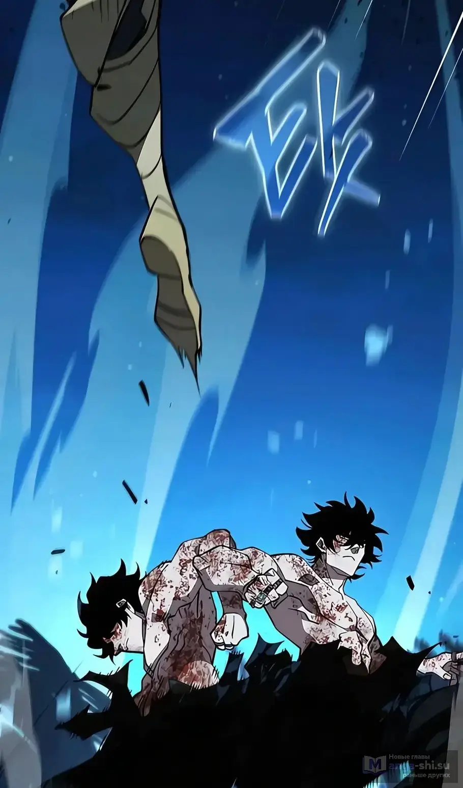 Страница 32 главы 13 манги Выживает сильнейший / World's Strongest Survivor