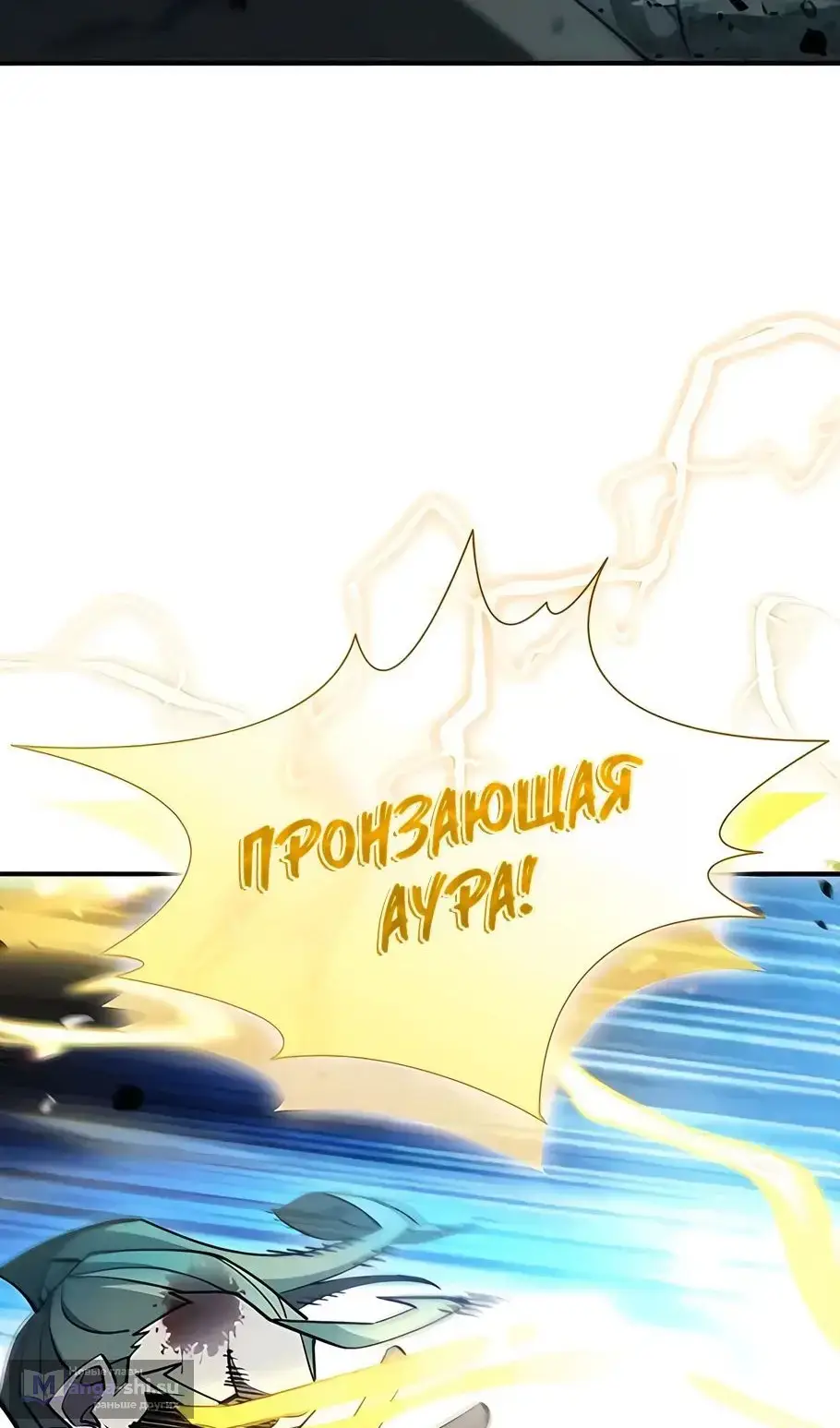Страница 36 главы 13 манги Выживает сильнейший / World's Strongest Survivor