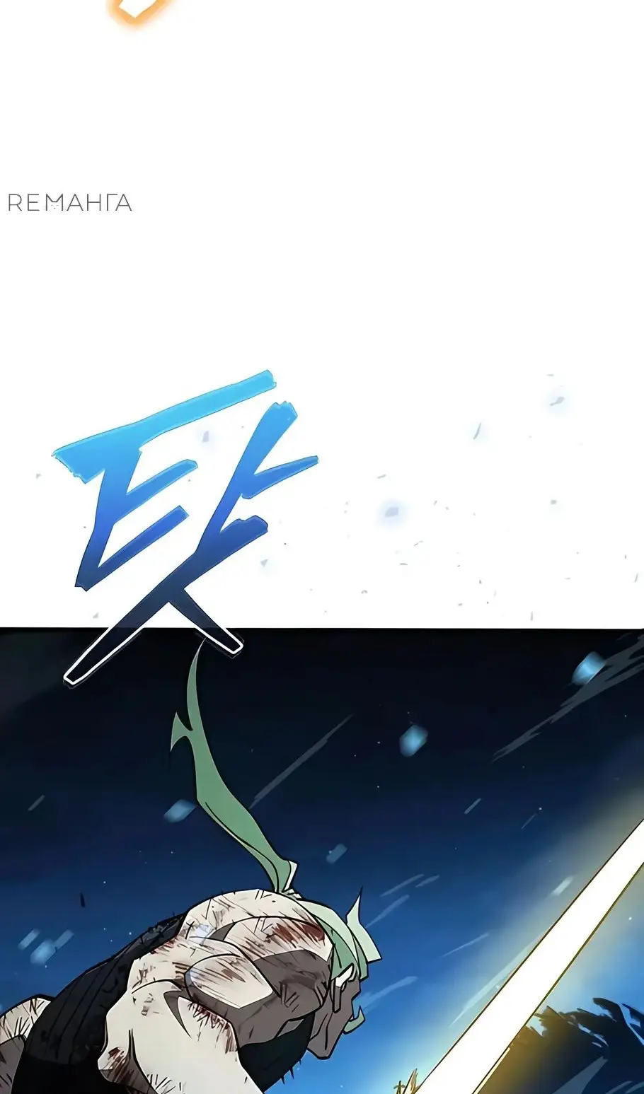 Страница 41 главы 13 манги Выживает сильнейший / World's Strongest Survivor