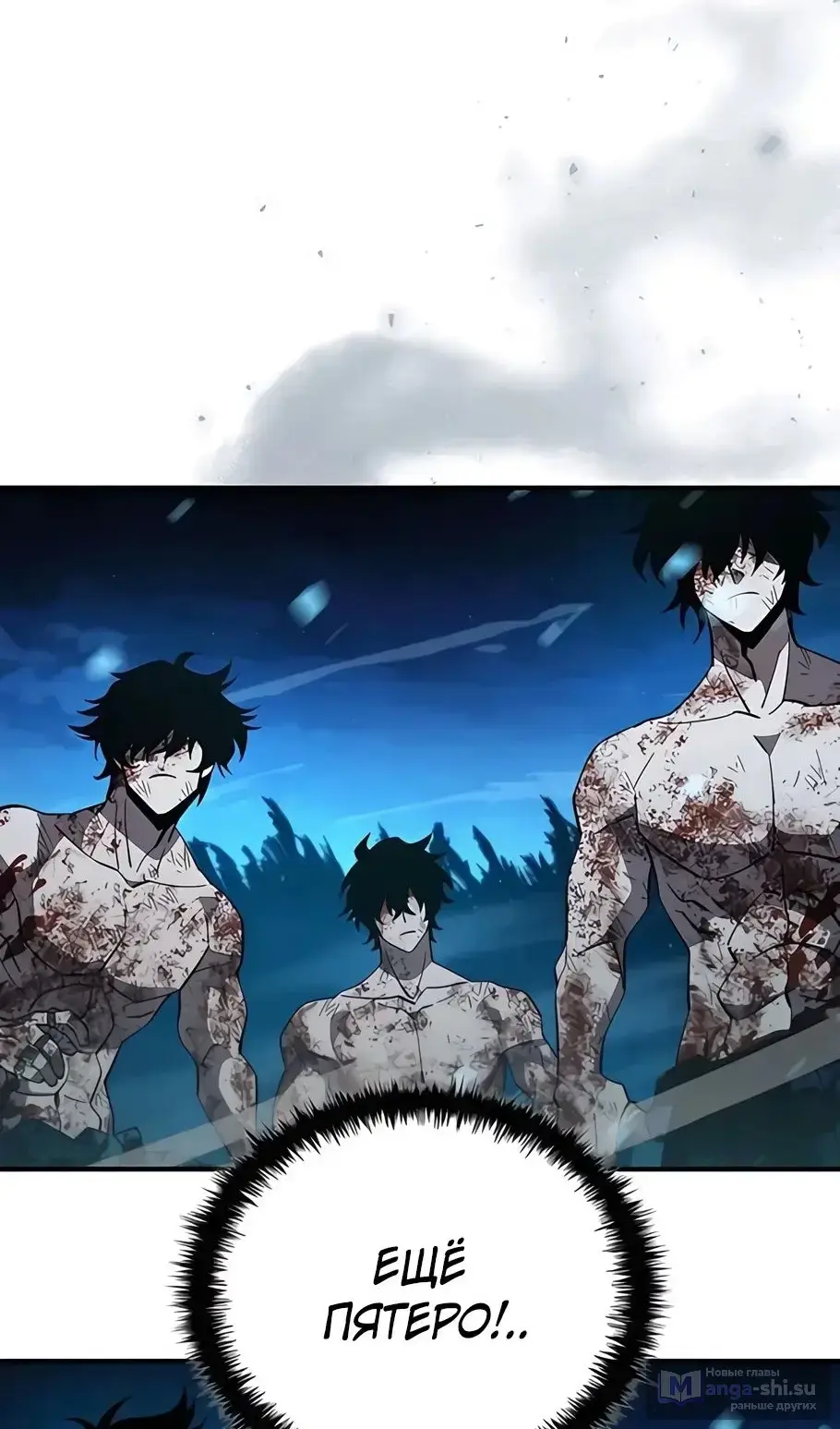Страница 44 главы 13 манги Выживает сильнейший / World's Strongest Survivor
