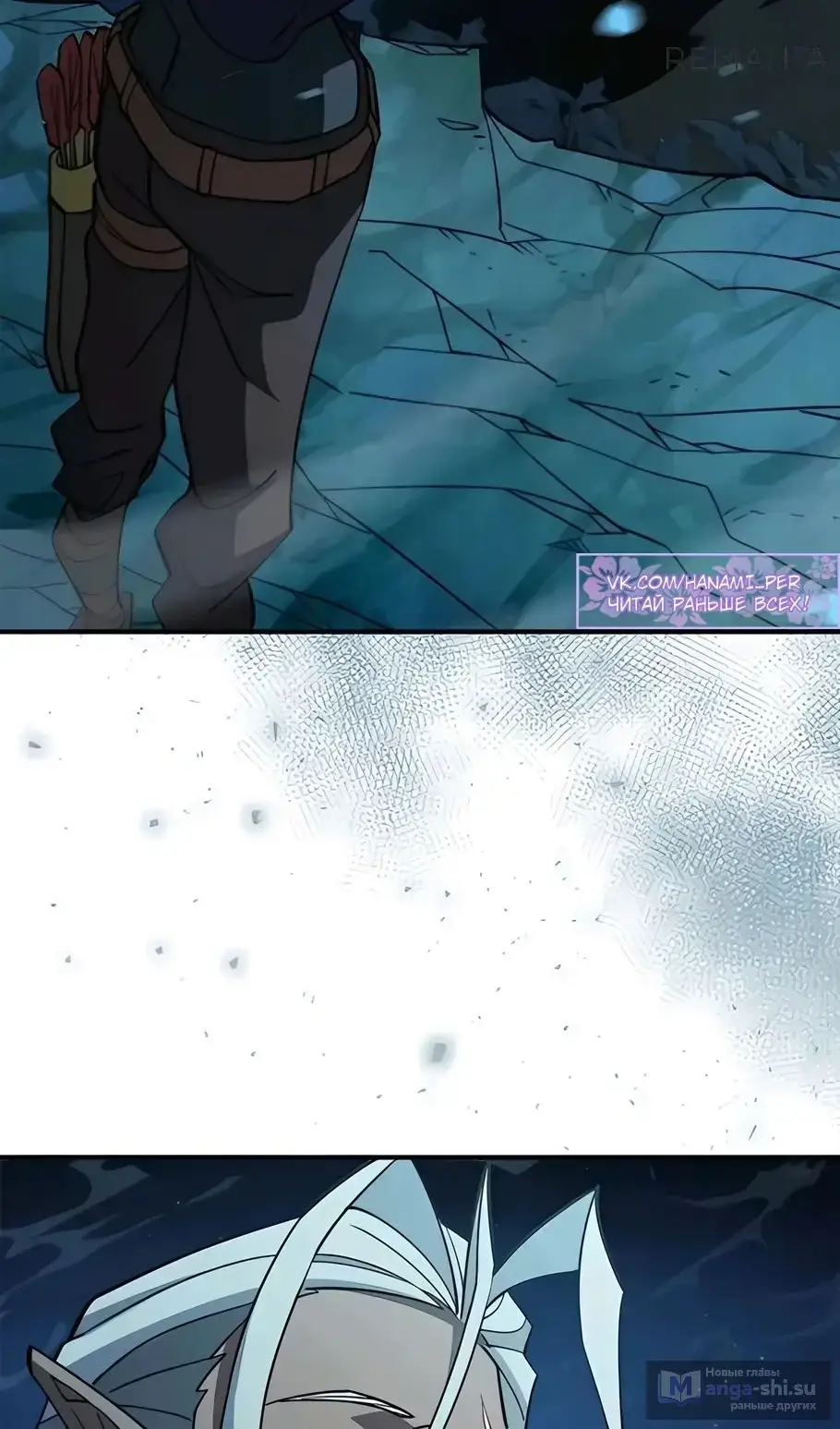 Страница 48 главы 13 манги Выживает сильнейший / World's Strongest Survivor