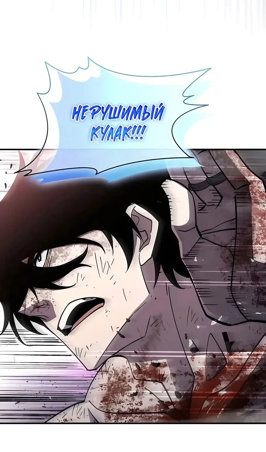 Страница 57 главы 13 манги Выживает сильнейший / World's Strongest Survivor