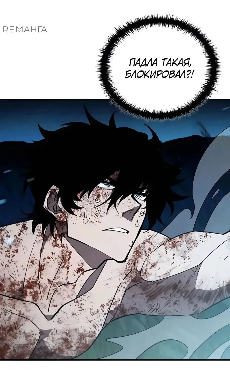 Страница 63 главы 13 манги Выживает сильнейший / World's Strongest Survivor
