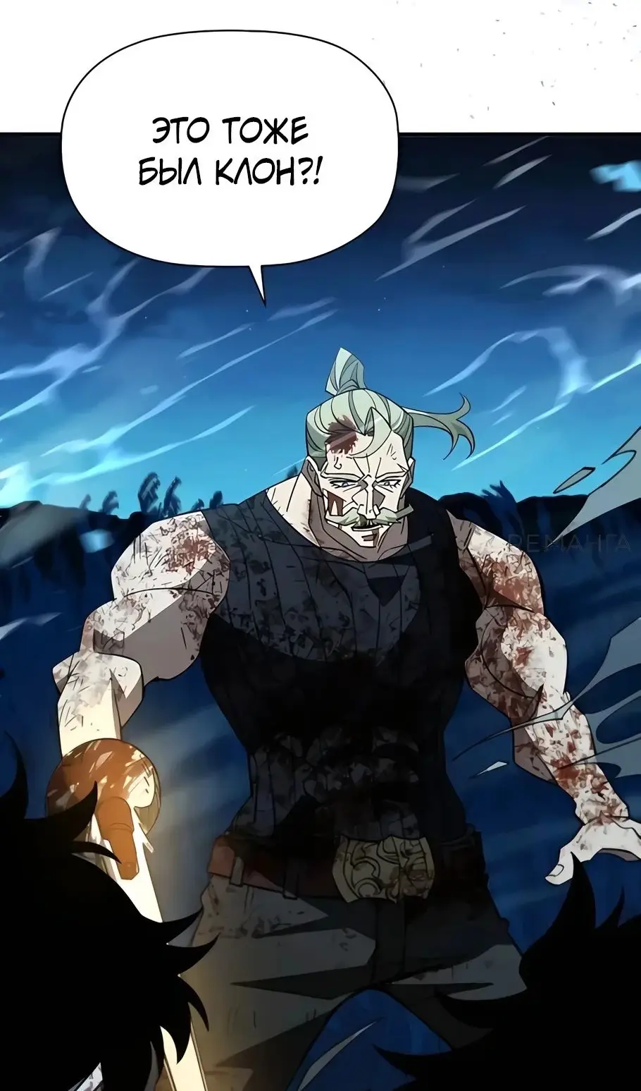 Страница 71 главы 13 манги Выживает сильнейший / World's Strongest Survivor