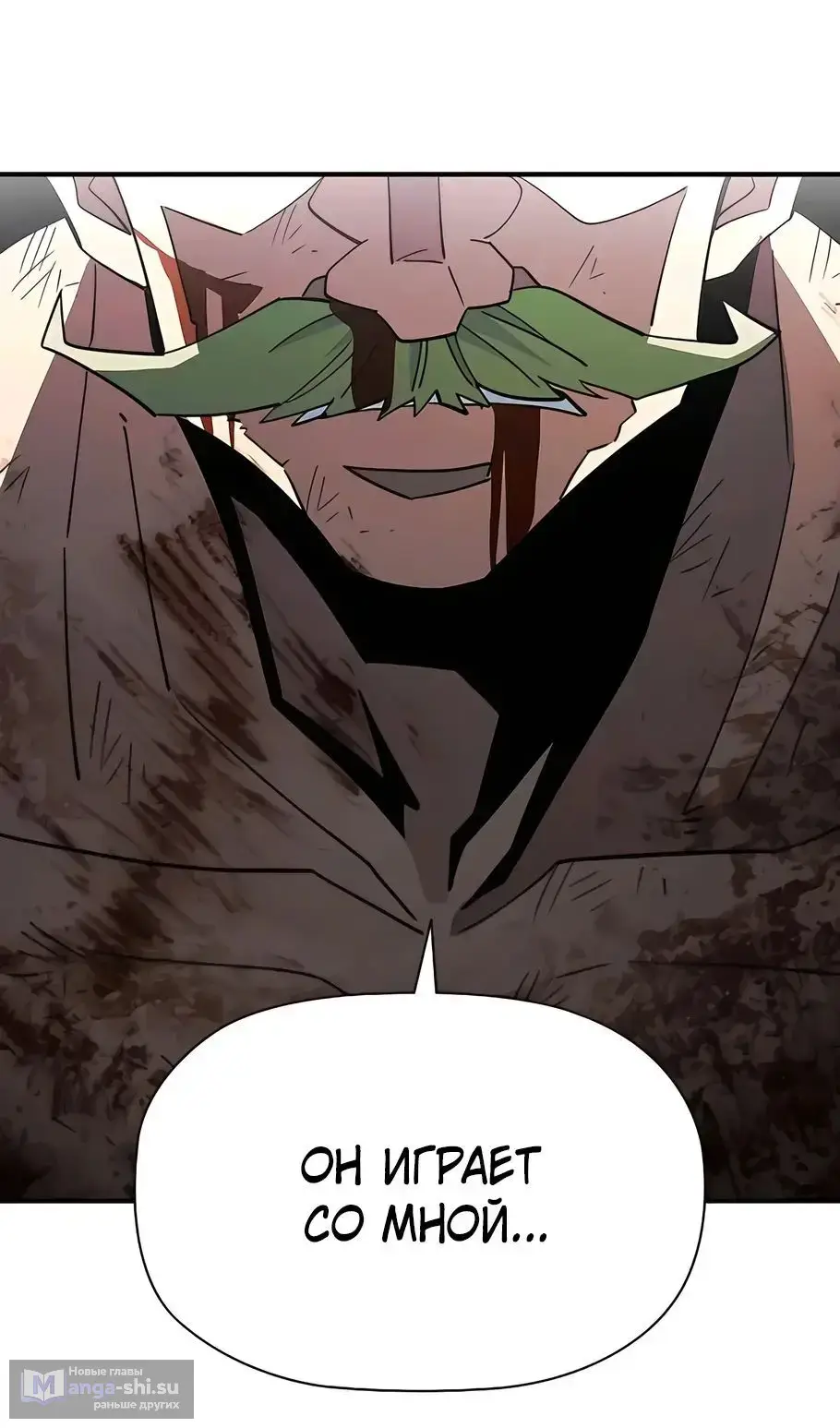Страница 73 главы 13 манги Выживает сильнейший / World's Strongest Survivor