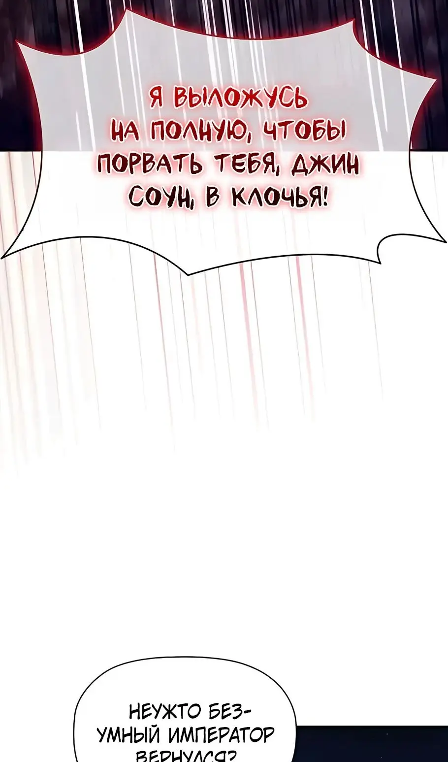 Страница 77 главы 13 манги Выживает сильнейший / World's Strongest Survivor