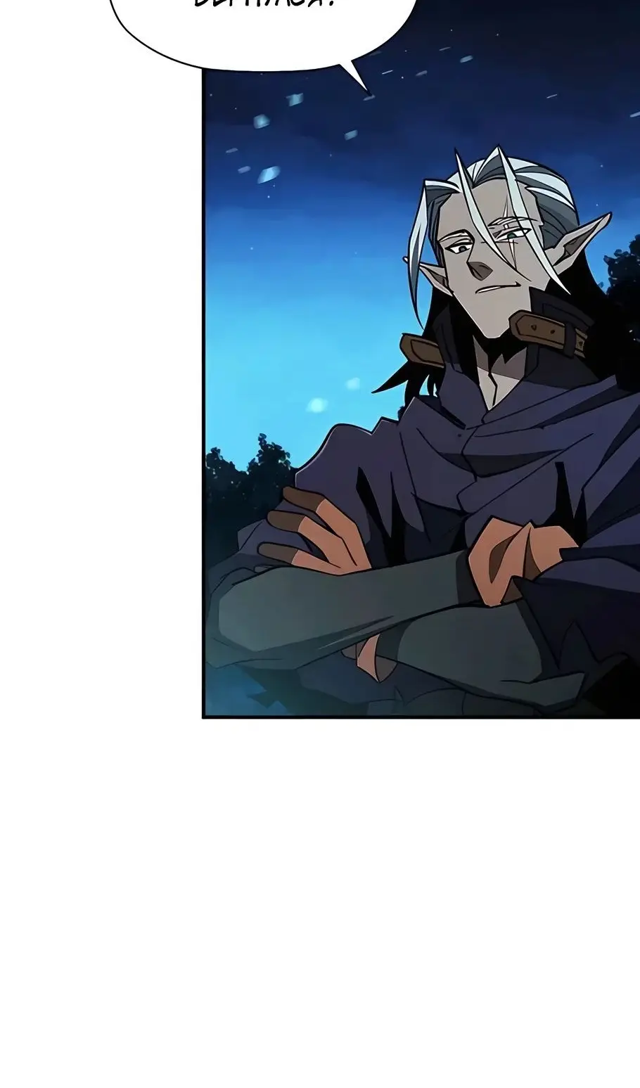 Страница 78 главы 13 манги Выживает сильнейший / World's Strongest Survivor