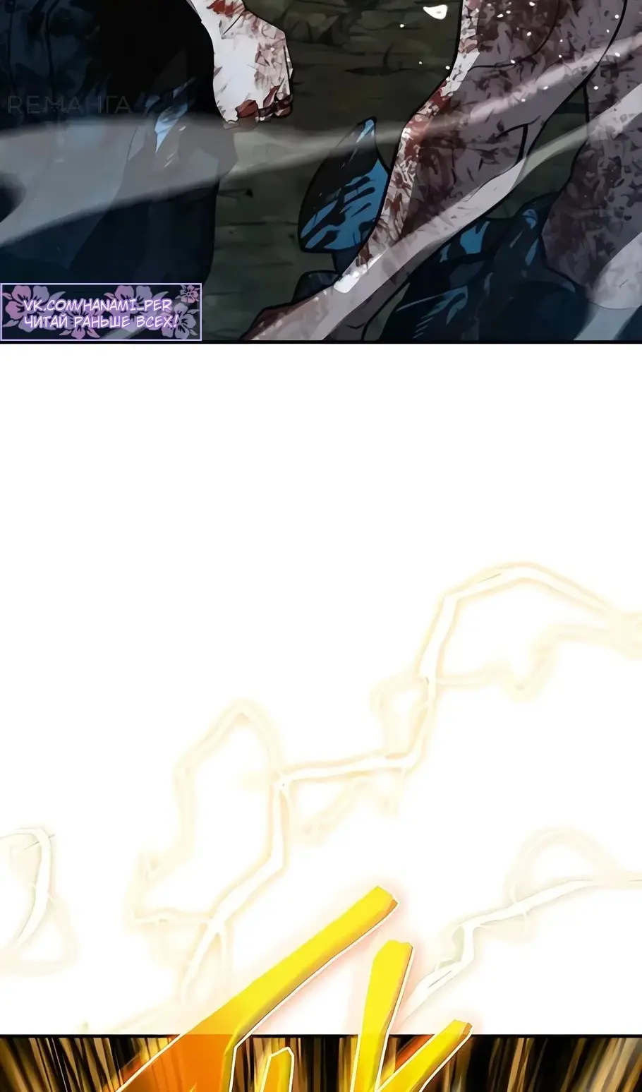 Страница 80 главы 13 манги Выживает сильнейший / World's Strongest Survivor