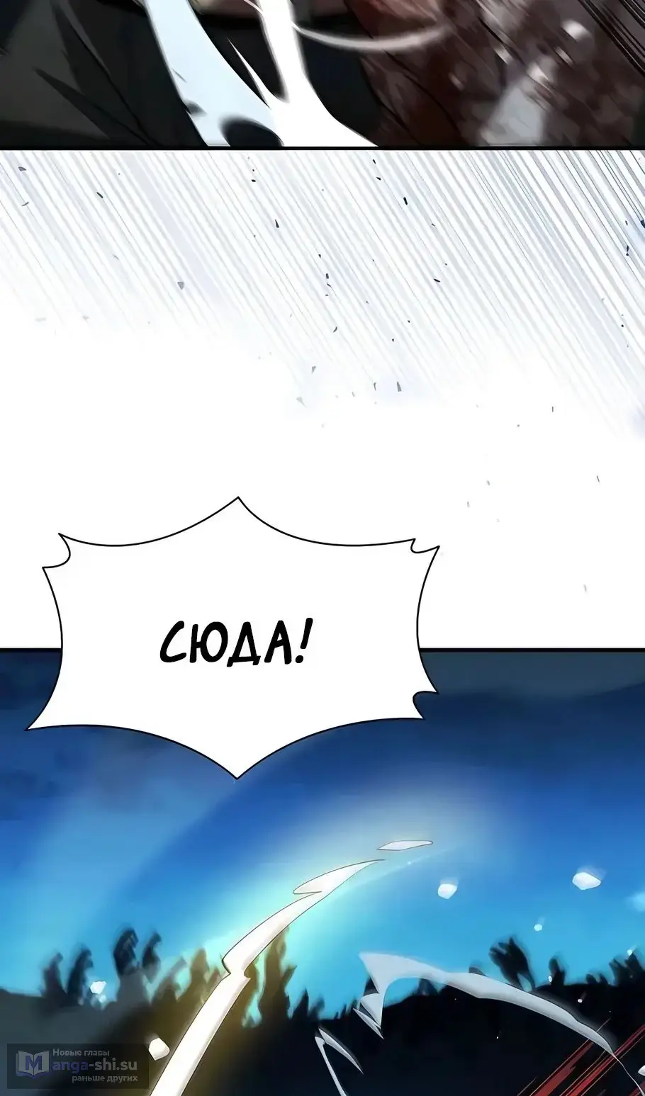 Страница 91 главы 13 манги Выживает сильнейший / World's Strongest Survivor