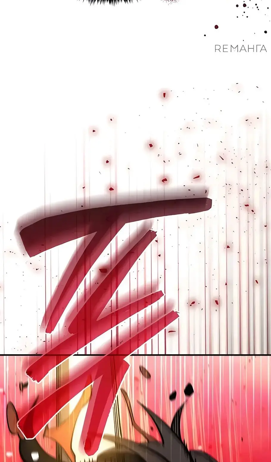 Страница 95 главы 13 манги Выживает сильнейший / World's Strongest Survivor