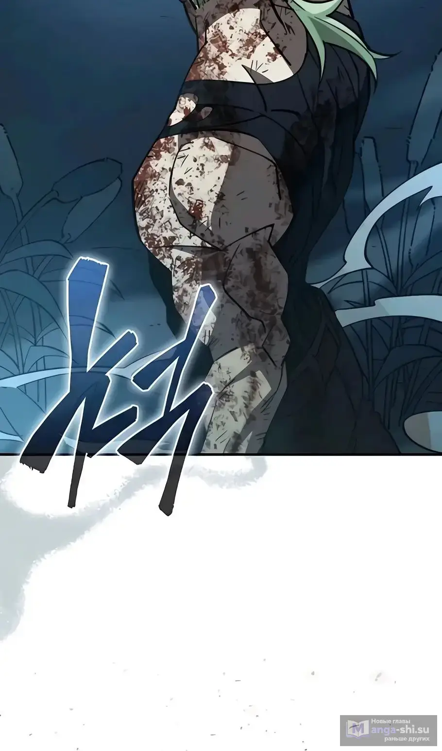 Страница 103 главы 13 манги Выживает сильнейший / World's Strongest Survivor