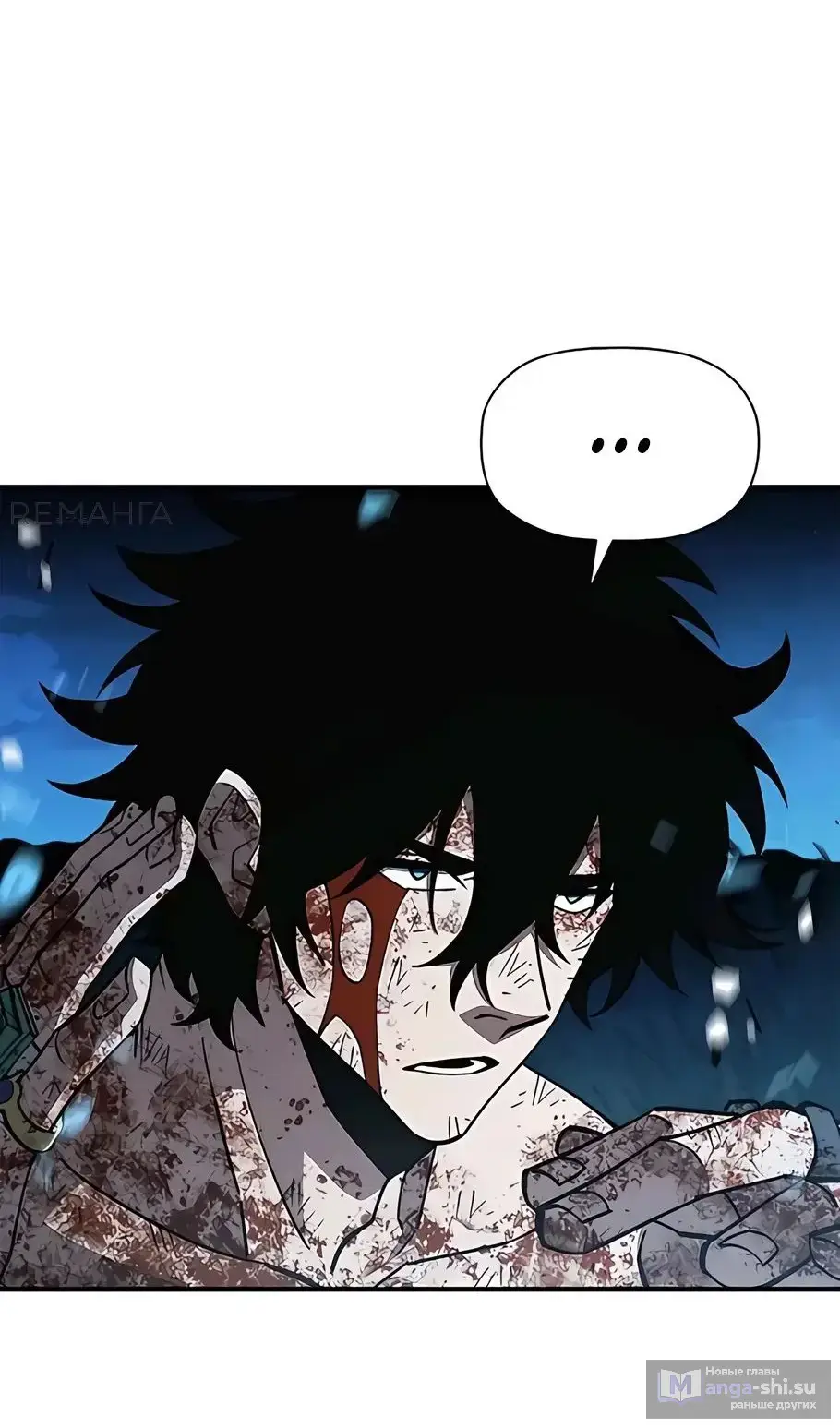 Страница 105 главы 13 манги Выживает сильнейший / World's Strongest Survivor