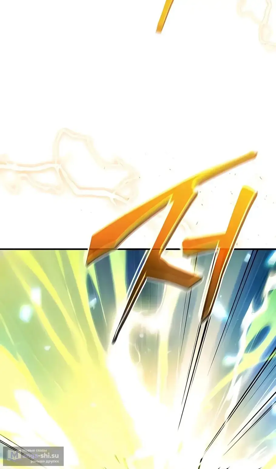 Страница 115 главы 13 манги Выживает сильнейший / World's Strongest Survivor