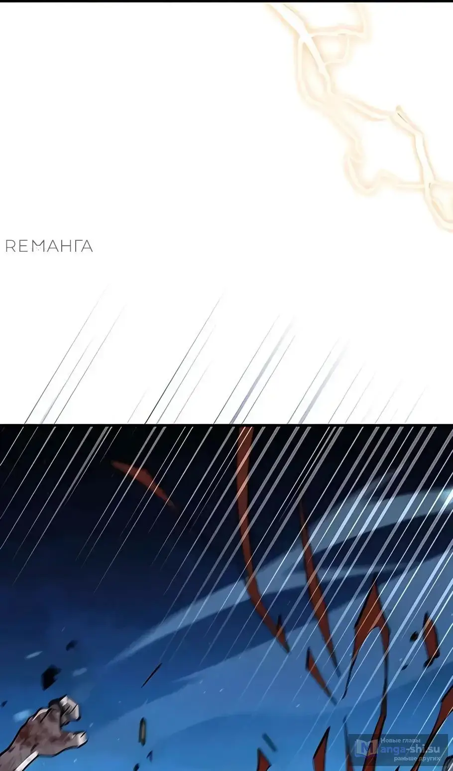 Страница 120 главы 13 манги Выживает сильнейший / World's Strongest Survivor