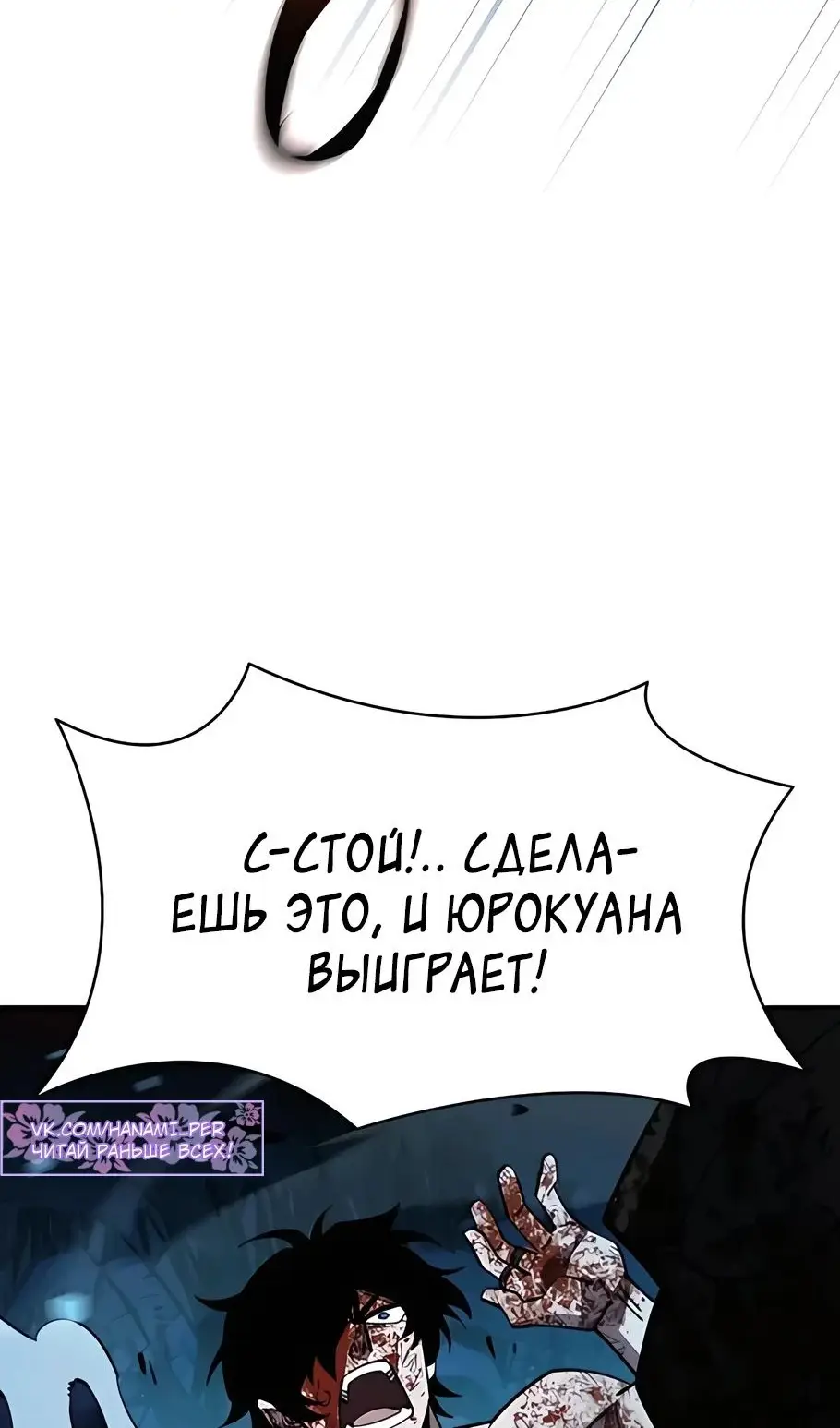 Страница 122 главы 13 манги Выживает сильнейший / World's Strongest Survivor
