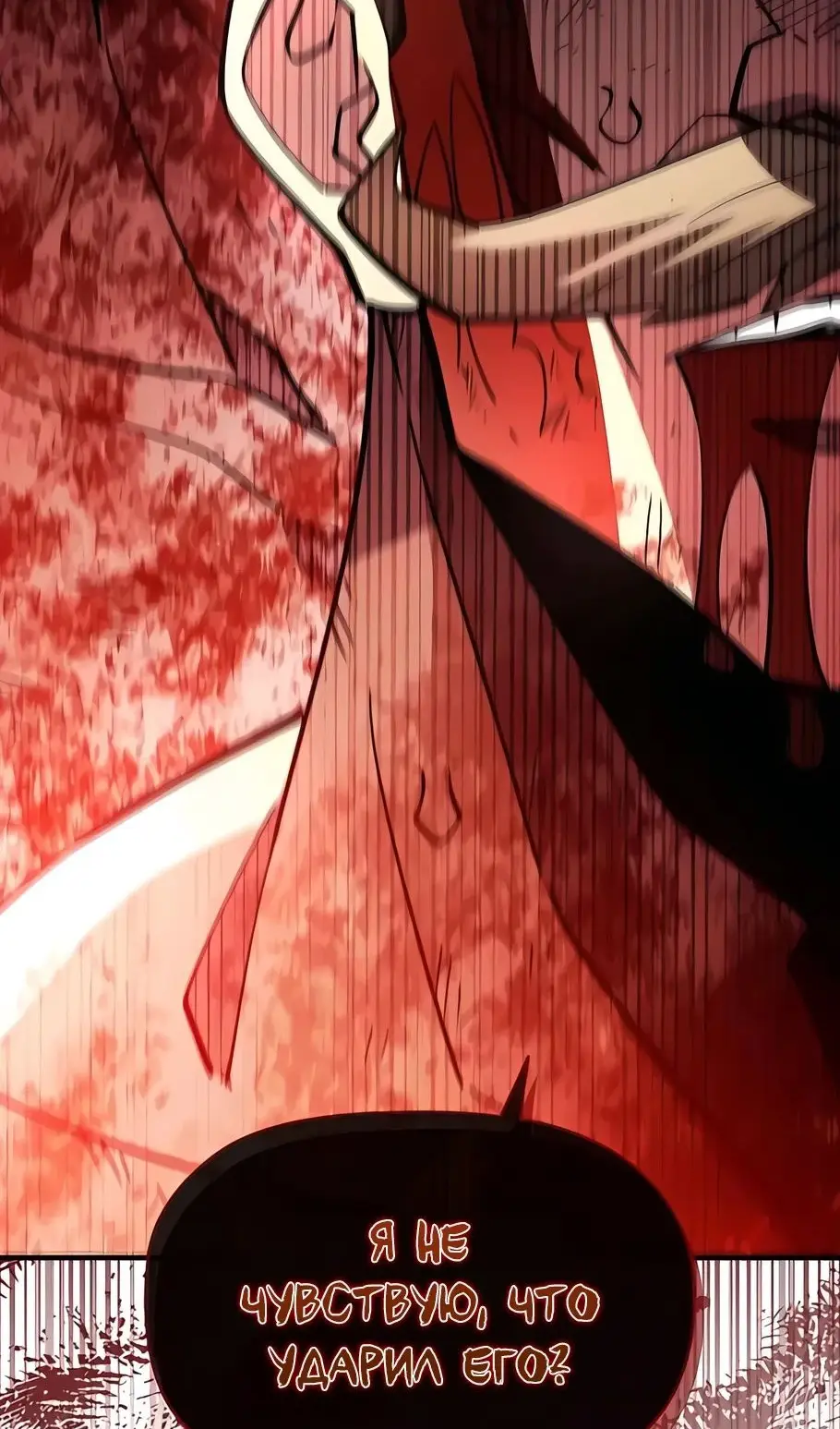 Страница 135 главы 13 манги Выживает сильнейший / World's Strongest Survivor