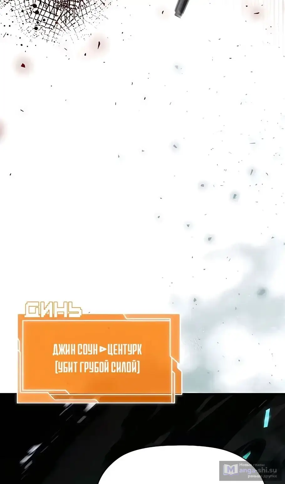Страница 139 главы 13 манги Выживает сильнейший / World's Strongest Survivor