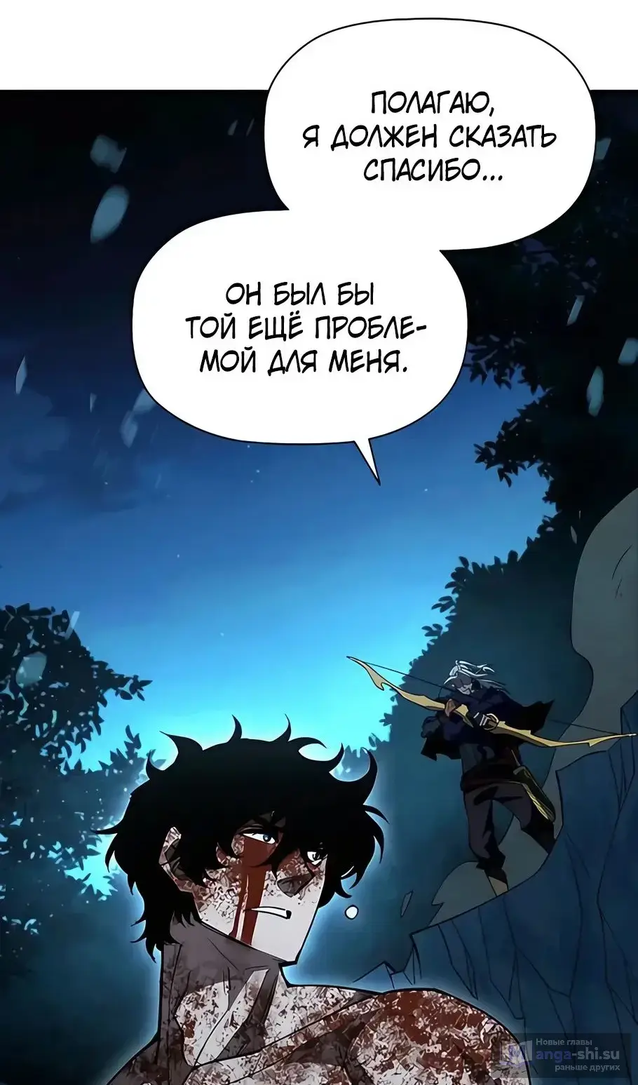 Страница 143 главы 13 манги Выживает сильнейший / World's Strongest Survivor