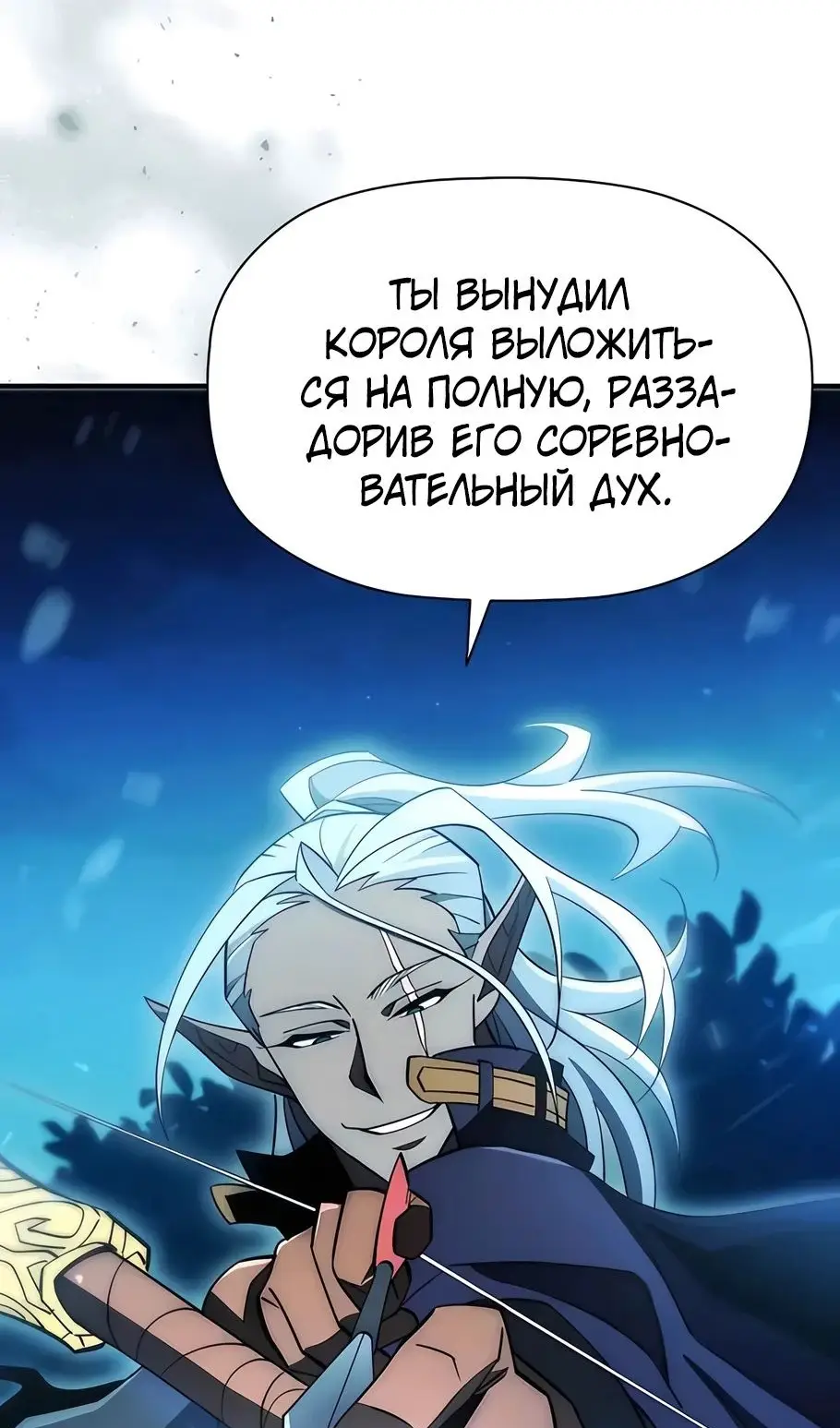 Страница 145 главы 13 манги Выживает сильнейший / World's Strongest Survivor