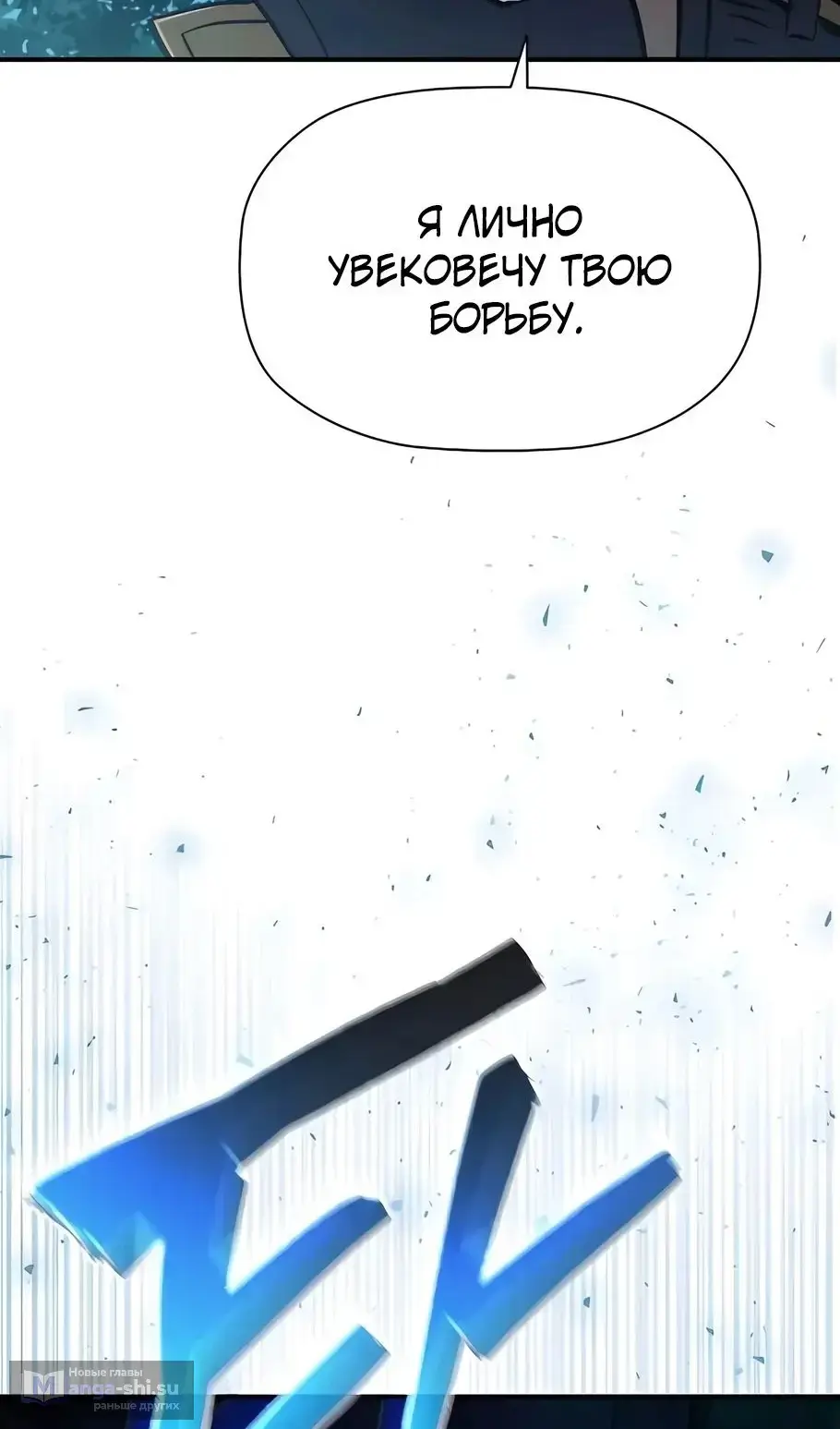 Страница 148 главы 13 манги Выживает сильнейший / World's Strongest Survivor