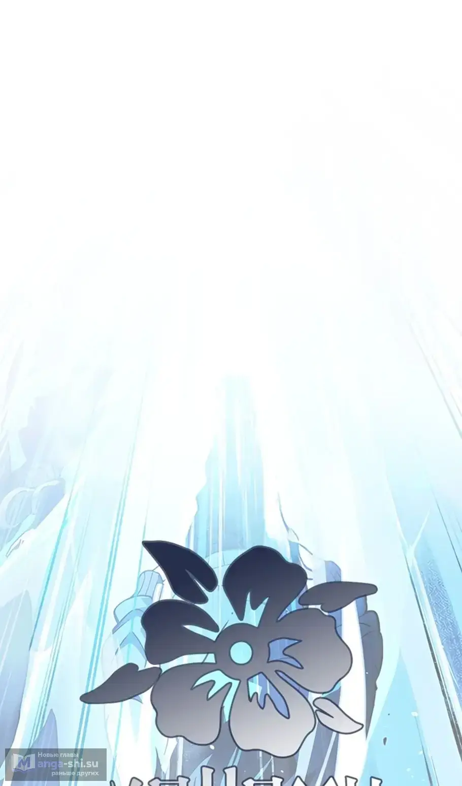 Страница 153 главы 13 манги Выживает сильнейший / World's Strongest Survivor