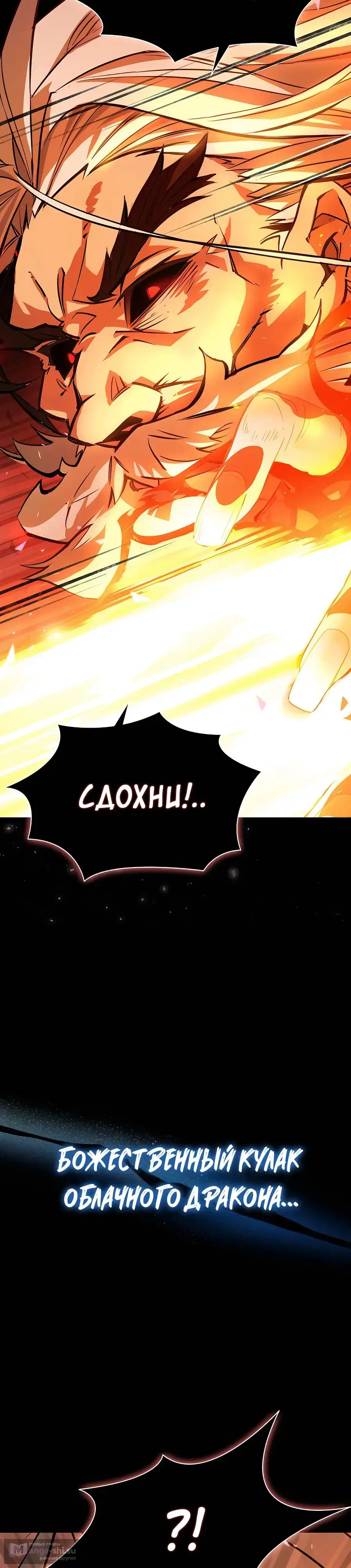 Страница 22 главы 1 манги Выживает сильнейший / World's Strongest Survivor
