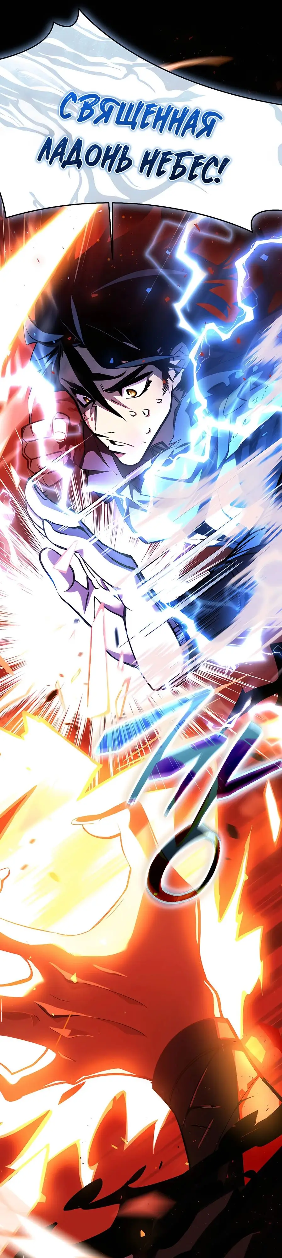 Страница 24 главы 1 манги Выживает сильнейший / World's Strongest Survivor