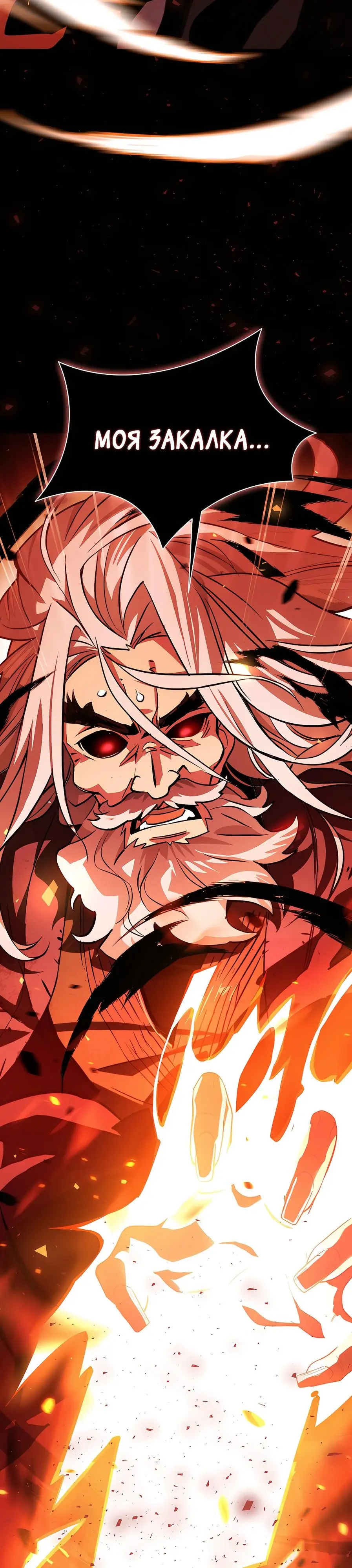 Страница 25 главы 1 манги Выживает сильнейший / World's Strongest Survivor