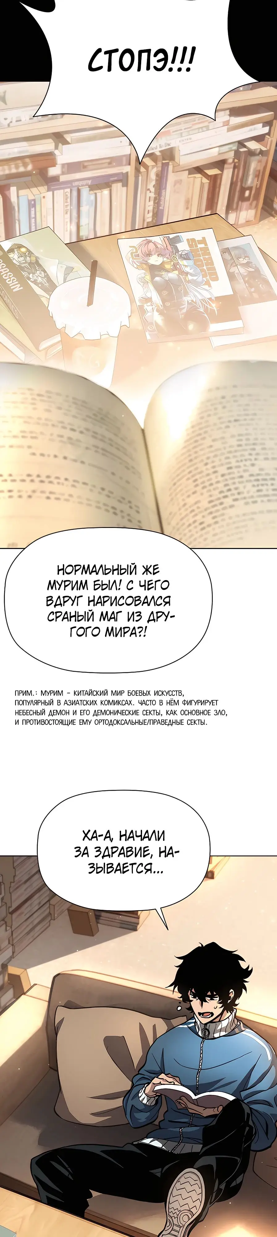 Страница 47 главы 1 манги Выживает сильнейший / World's Strongest Survivor