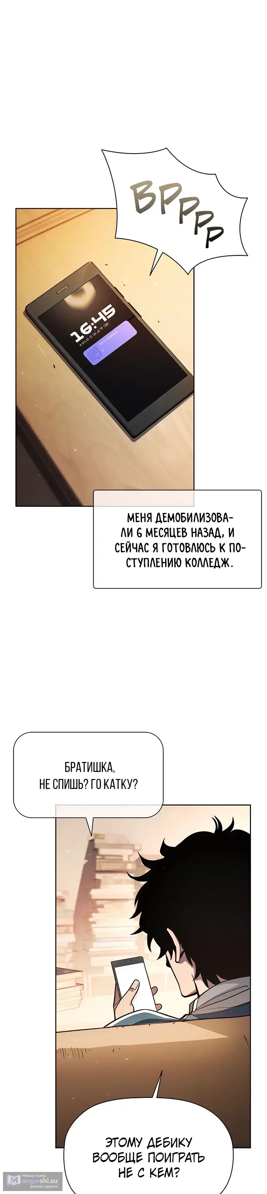 Страница 49 главы 1 манги Выживает сильнейший / World's Strongest Survivor