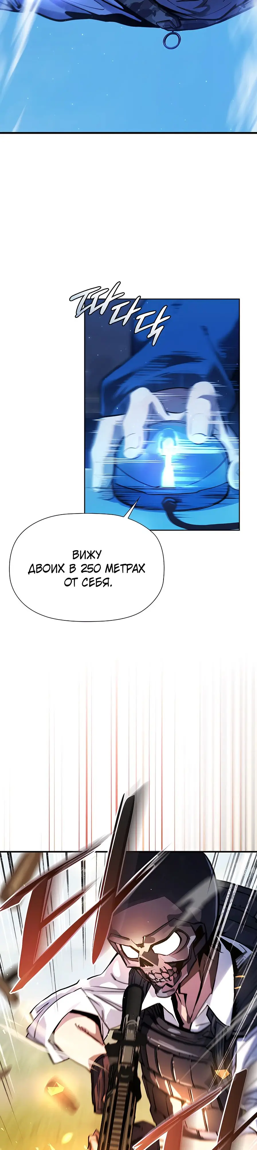 Страница 56 главы 1 манги Выживает сильнейший / World's Strongest Survivor