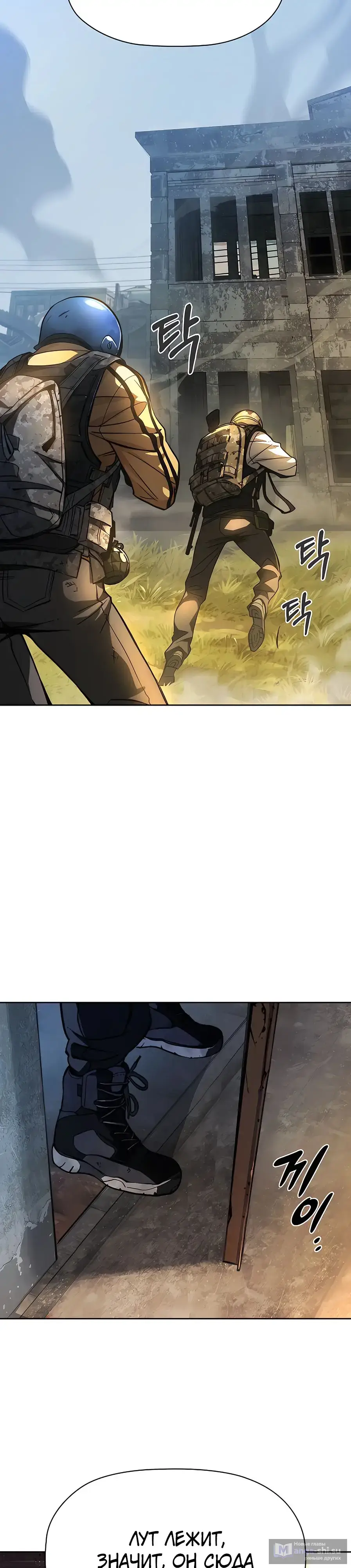 Страница 61 главы 1 манги Выживает сильнейший / World's Strongest Survivor