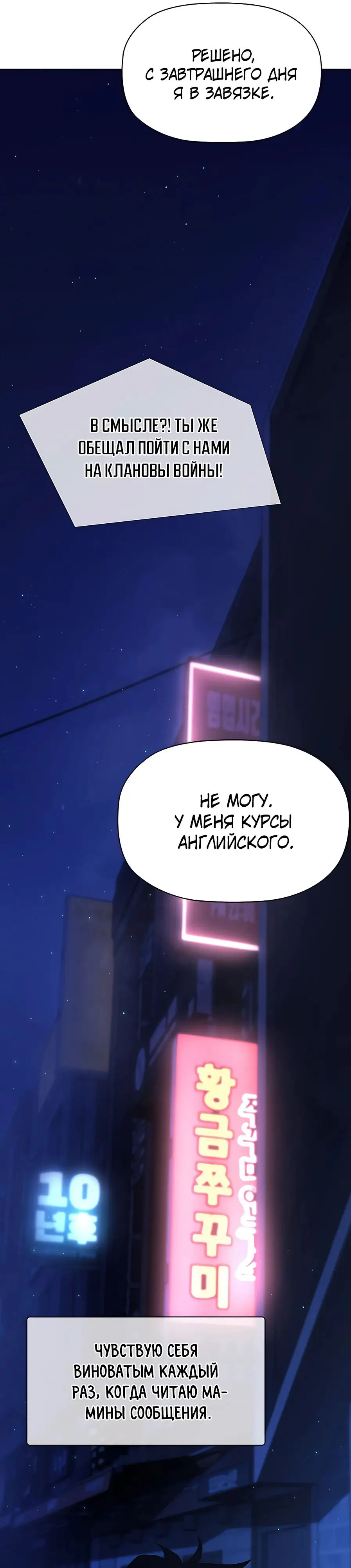 Страница 70 главы 1 манги Выживает сильнейший / World's Strongest Survivor